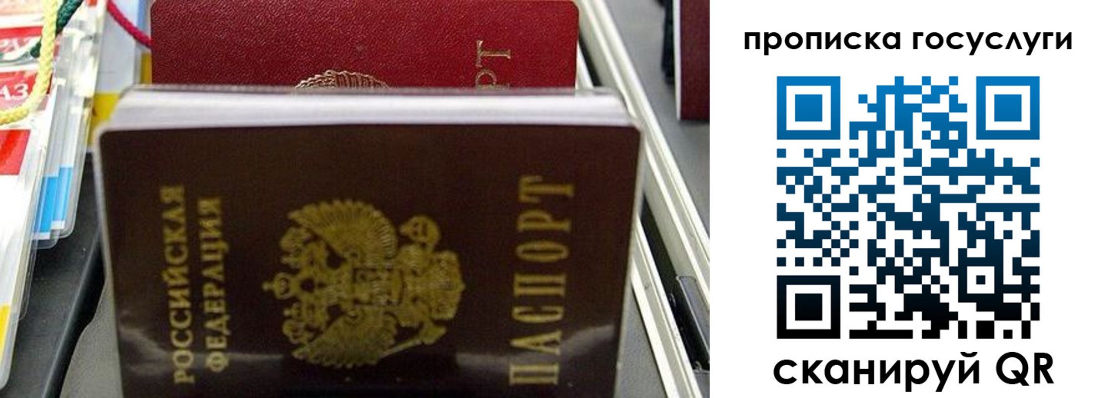 где прописаться в Калачинске