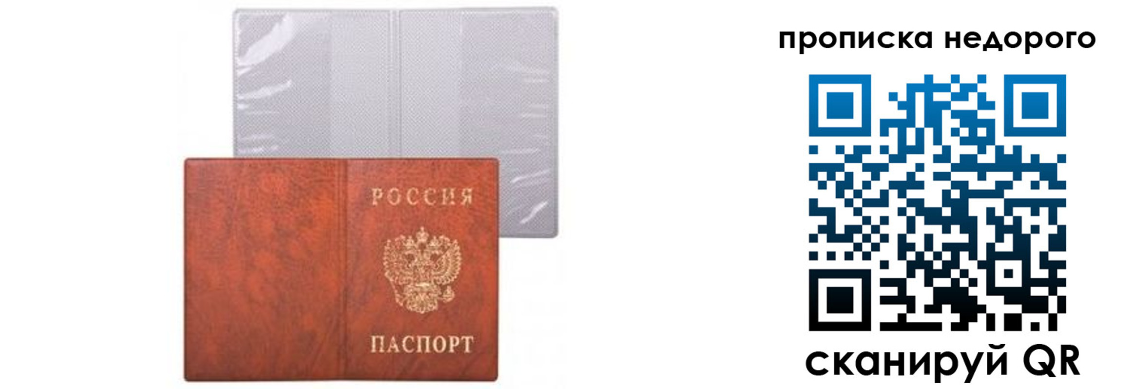 временная регистрация госуслуги в Калачинске