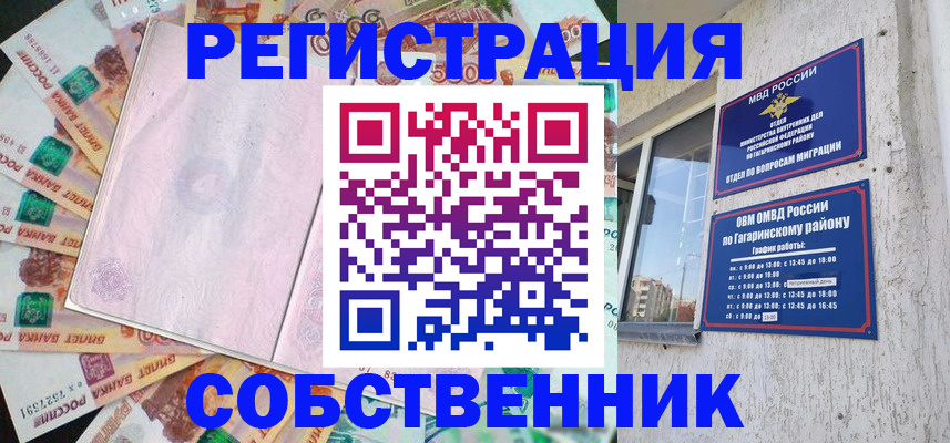 временная регистрация госуслуги в Калачинске